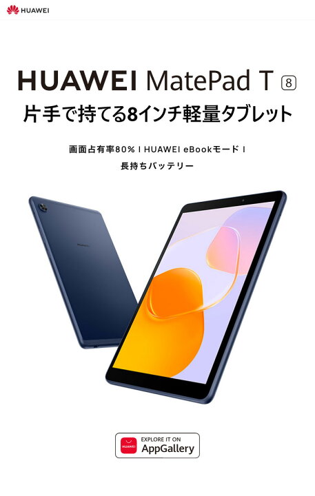 楽天市場】【送料無料】タブレット 端末 8インチ 子供 コスパ LTE 