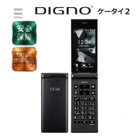 【未使用品】DIGNO ケータイ2 701KC ブラック【KYOCERA】