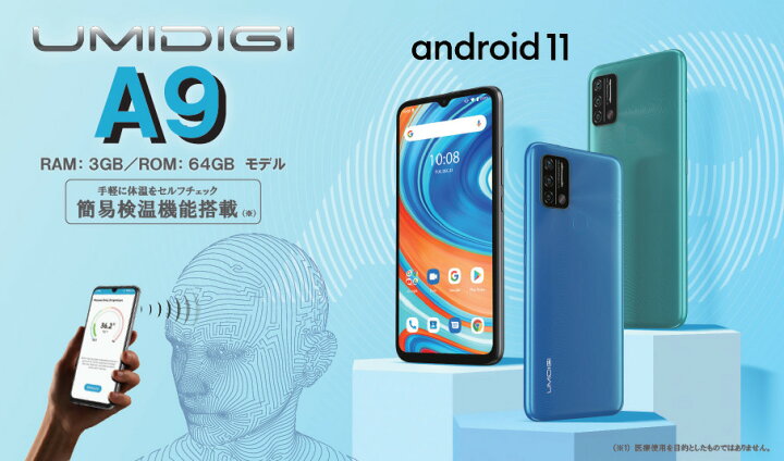 楽天市場 Umidigi スマートフォン本体 Android 11 0 スマホ本体6 53hd フルスクリーン Simフリー 13mp 8mp 2mp 3眼カメラ 5150mah大容量バッテリー Ram3gb 64gb Rom 顔認証 指紋認証 技適認証済 スマートホン本体 Hismobile