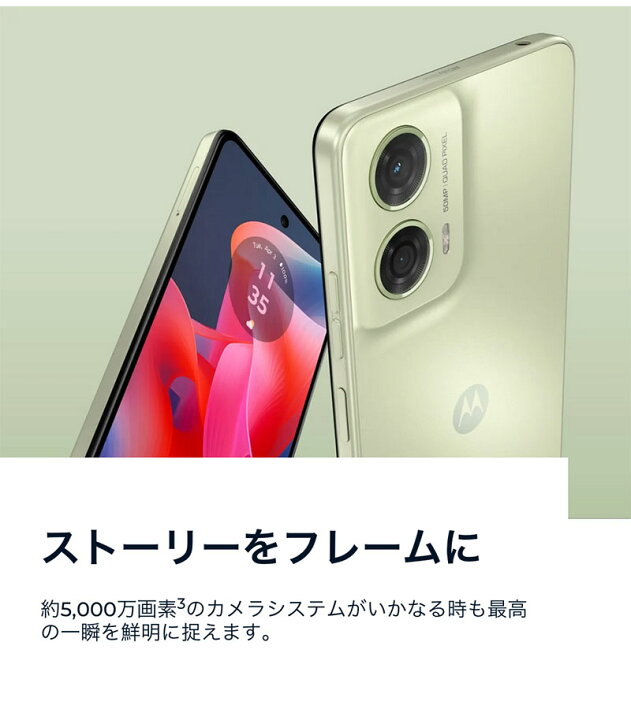 楽天市場】moto g24 スマホ 新品 本体 のみ 携帯 ケータイ Android SIM 
