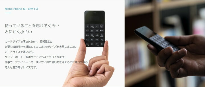楽天市場】フューチャーモデル SIMフリー 携帯電話 Niche Phone-S+ 