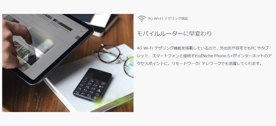 楽天市場】フューチャーモデル SIMフリー携帯電話 Niche Phone-S+