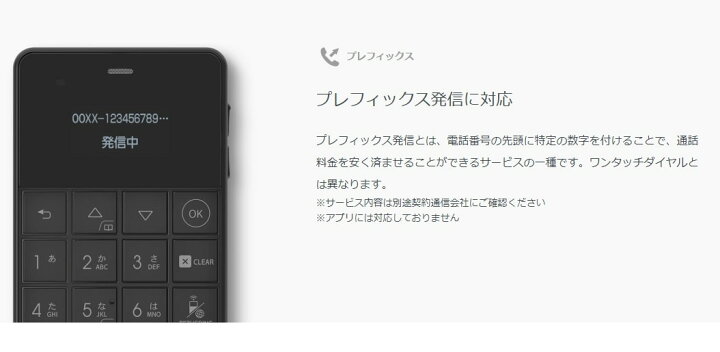 楽天市場】フューチャーモデル SIMフリー 携帯電話 Niche Phone-S+ 