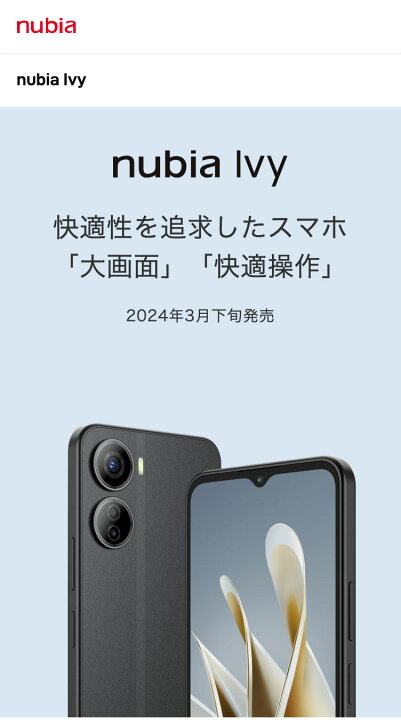楽天市場】【送料無料】スマートフォン SIMフリー nubia lvy スマホ  