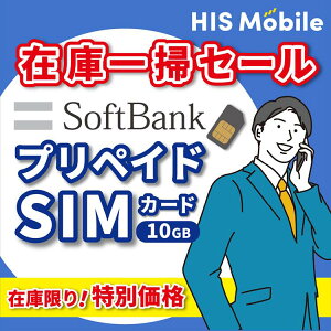 y݌Ɉ|Z[z\tgoN 10GB vyChSIM SIMJ[h p { g؂ f[^ʐMp 4G/LTEΉ SIMst VJ[h sim V Prepaid softbank p Ks ꎞA JAP