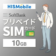 ソフトバンク回線 10GB プリペイドSIM SIMカード 国内専用 日本 使い切り データ通信専用 4G/LTE対応 SIM…