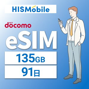 yzeSIM {  vyChSIM 135GB/91 vyChSIMJ[h ĝSIM f[^ʐMsim docomo MVNO  4G/LTEΉ p p Ks @ANeBx[VURL[ɂ