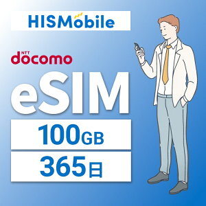 yzeSIM {  vyChSIM 100GB/365 vyChSIMJ[h ĝSIM f[^ʐMsim docomo MVNO  4G/LTEΉ p p Ks @ANeBx[VURL[