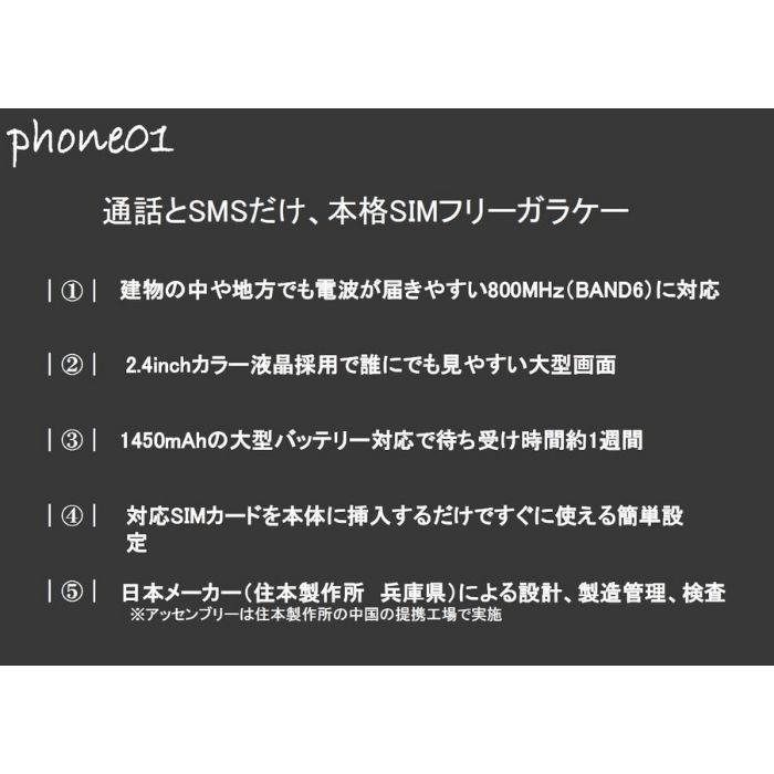 楽天市場】un.mode phone01 アンモード unmode SIMフリー 携帯電話