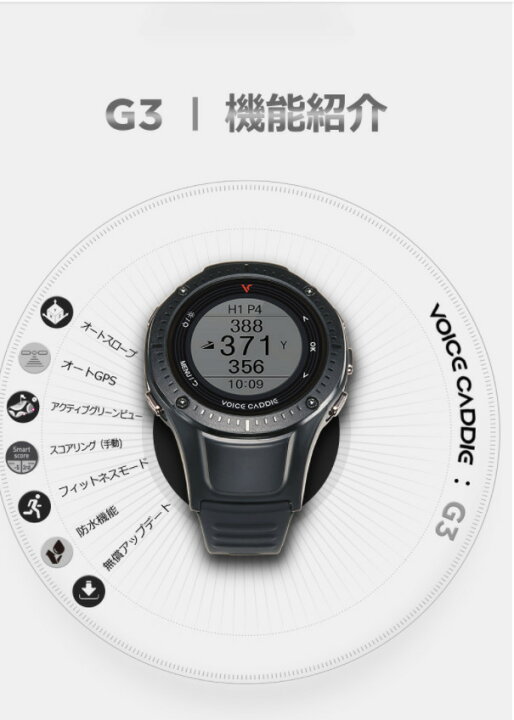 楽天市場】ボイスキャディ G3 ゴルフウォッチ GPS距離計 ゴルフ距離計  