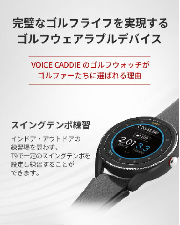 楽天市場】ボイスキャディT9 中古品 ゴルフウォッチ GPS距離計 ゴルフ 