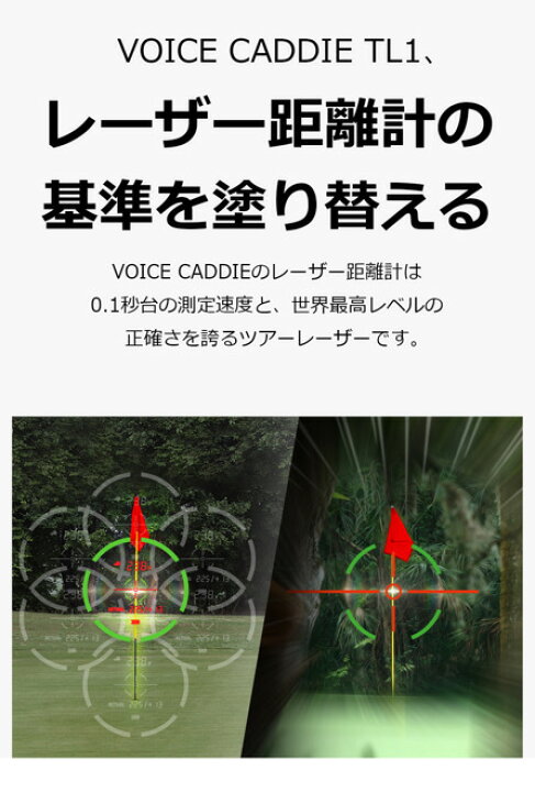 楽天市場】ボイスキャディ TL1 選べるポーチ付！ 日本プロキャディ協会 