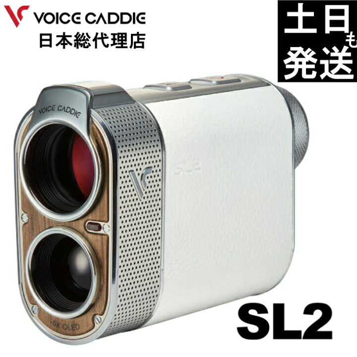 楽天市場】ボイスキャディ SL2 GPSレーザー 距離計 ハイブリット 距離 