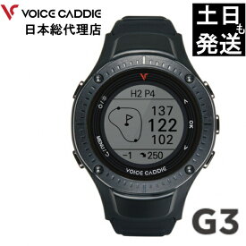 ボイスキャディ G3 ゴルフウォッチ GPS距離計 ゴルフ距離計 ゴルフ距離計測器 腕時計 簡単充電 VOICE CADDIE 日本総代理店 ひさいスポーツ 無料ラッピング