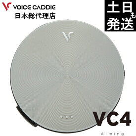 ボイスキャディ VC4Aiming ボイスキャディvc4aiming ACアダプター付 音声型 GPS 距離計 ゴルフ距離計 ゴルフ距離計測器 簡単充電 VOICE CADDIE 日本総代理店 無料ラッピング