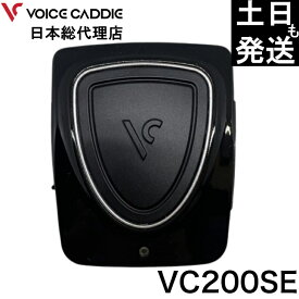 ボイスキャディ VC200SE 簡単充電 音声型 GPS 距離計 ゴルフ距離計 ゴルフ距離測定器 VOICE CADDIE日本総代理店 ひさいスポーツ 無料ラッピング