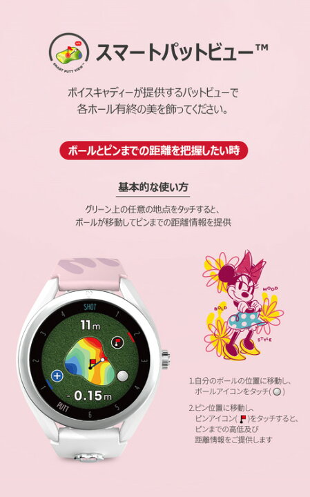 楽天市場】ボイスキャディT9 ミニーマウススペシャルエディション 