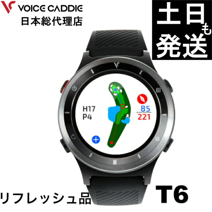 楽天市場】【お盆も毎日発送】ボイスキャディT6 リフレッシュ品 ボイス 
