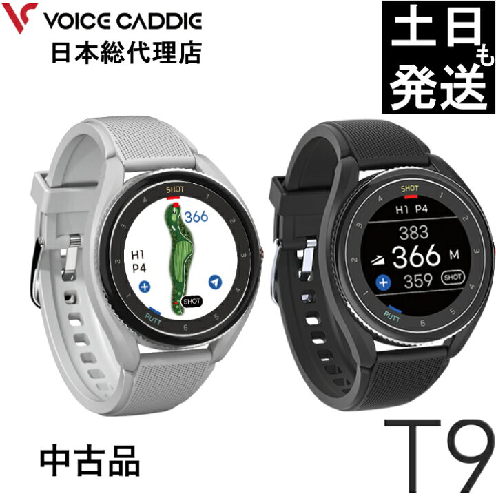 楽天市場】ボイスキャディT9 中古品 ゴルフウォッチ GPS距離計 ゴルフ  