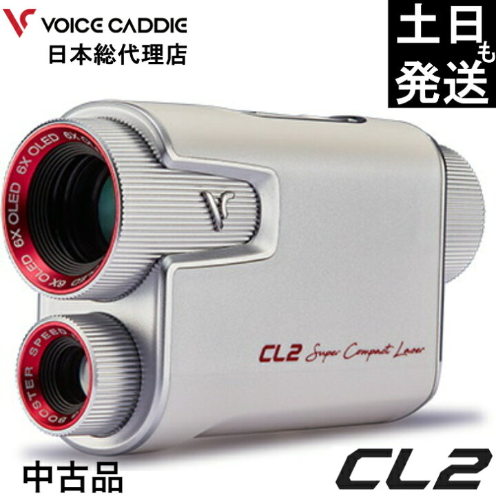 楽天市場】ボイスキャディ CL2 中古品 ボイスキャディcl2 VOICE CADDIE 