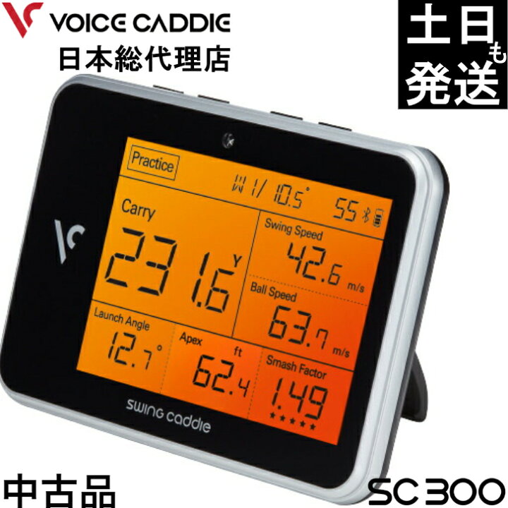 楽天市場】スイングキャディ SC300 中古品 スイングキャディsc300 