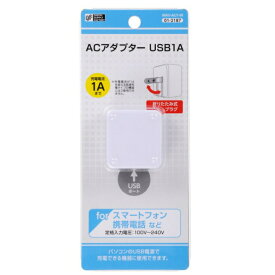 ACアダプター USB 1A オーム電機 MAV-AU1-W 01-2187