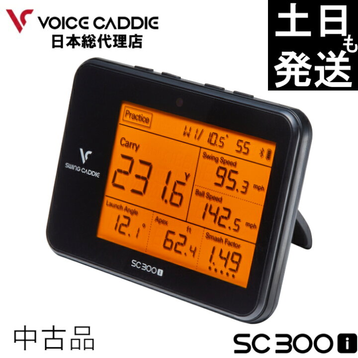 楽天市場】スイングキャディ SC300i 中古品 専用ポーチ付き 箱なし 