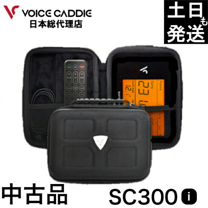 楽天市場】スイングキャディ SC300i 中古品 専用ポーチ付き 箱なし 