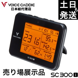 スイングキャディ SC300i 売り場展示品 スイングキャディsc300i SWING CADDIE VOICE CADDIE 日本総代理店 弾道測定器 飛距離測定 ドップラーレーダー ローンチモニター 軽い小さい　持ち運び可 ひさいスポーツ 無料ラッピング