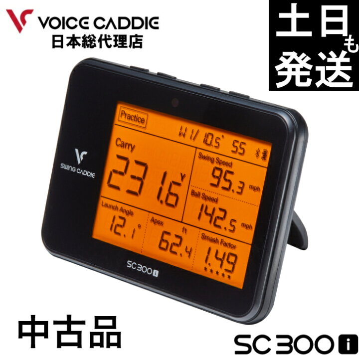楽天市場】スイングキャディ SC300i 中古品 スイングキャディsc300i  