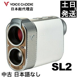 ボイスキャディ SL2 日本語なし 中古品 簡単充電 GPSレーザー 距離計 ハイブリット 距離計 ゴルフ距離計 ゴルフ距離計測器 VOICE CADDIE日本総代理店 ひさいスポーツ 無料ラッピング