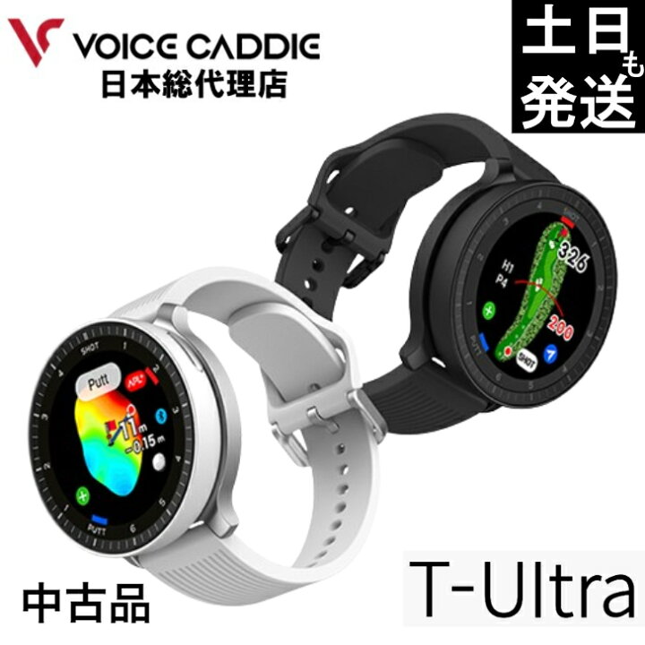 楽天市場】ボイスキャディT-Ultra 中古品 ゴルフウォッチ GPS距離計 
