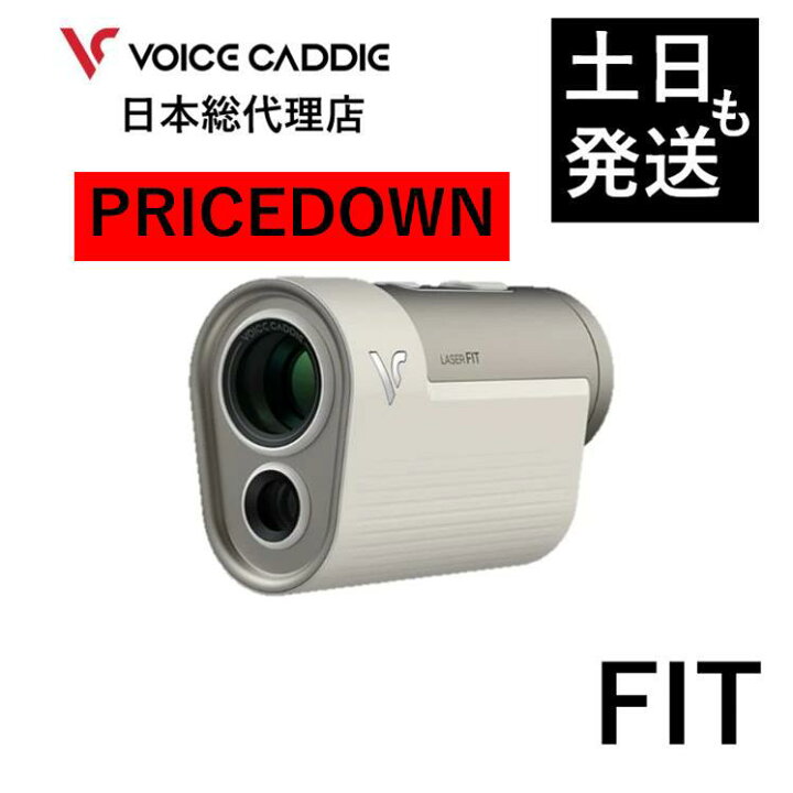 楽天市場】レーザー距離計 ボイスキャディFIT 距離計測器 レーザー距離 