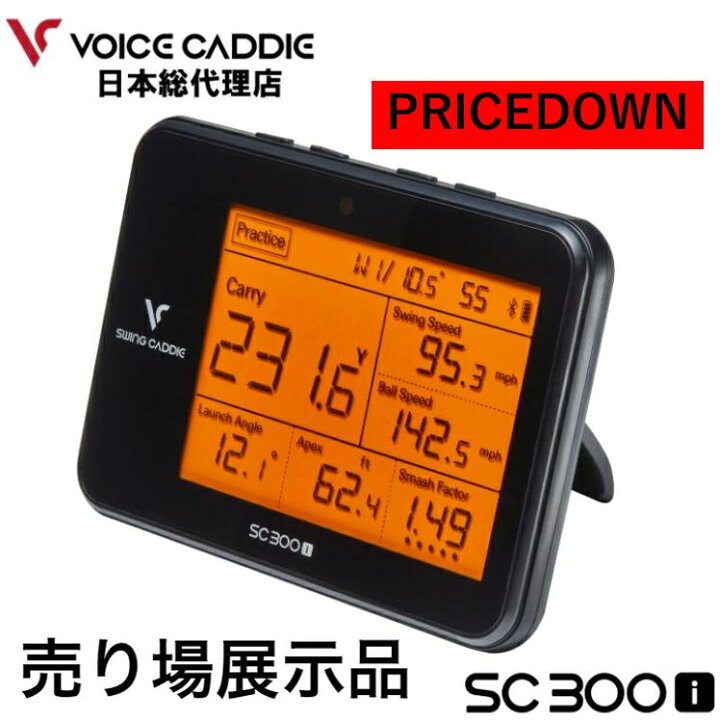 楽天市場】スイングキャディ SC300i 売り場展示品 スイングキャディ 