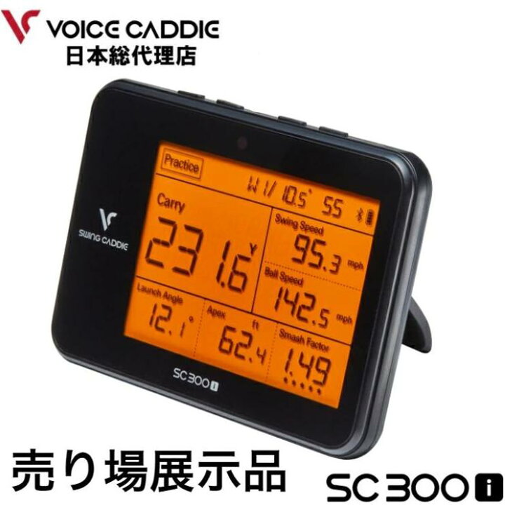 楽天市場】スイングキャディ SC300i 売り場展示品 スイングキャディ 