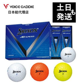 スリクソン ADスピード ゴルフボール 1ダース（12個入り）ダンロップ SRIXON AD SPEED DUNLOP 無料ラッピング