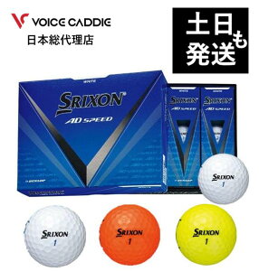 スリクソン ADスピード ゴルフボール 1ダース(12個入り)ダンロップ SRIXON AD SPEED DUNLOP 無料ラッピング