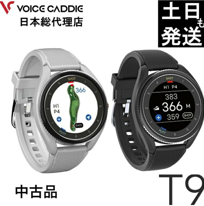 ブラック ≪ ボイスキャディ T9 ≫ゴルフ 腕時計型 GPS 展示品（楽天 