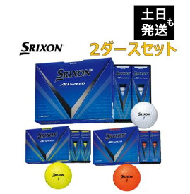 スリクソン ADスピード ゴルフボール 2ダース（1ダース12個入り）ダンロップ SRIXON AD SPEED DUNLOP 無料ラッピング