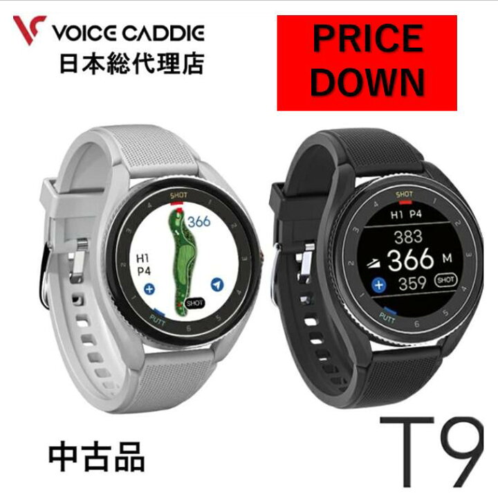 楽天市場】ボイスキャディT9 中古品 ゴルフウォッチ GPS距離計 ゴルフ 