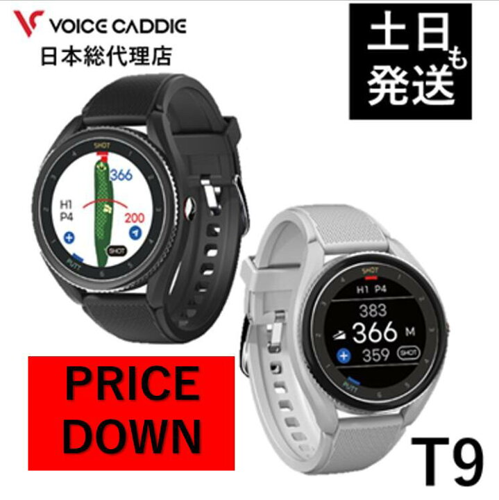楽天市場】ボイスキャディT9 ゴルフウォッチ GPS距離計 ゴルフ距離計 