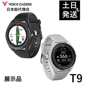 ボイスキャディT9 展示品 ゴルフウォッチ GPS距離計 ゴルフ距離計 ゴルフ距離計測器 腕時計 VOICE CADDIE 日本総代理店 ひさいスポーツ 無料ラッピング