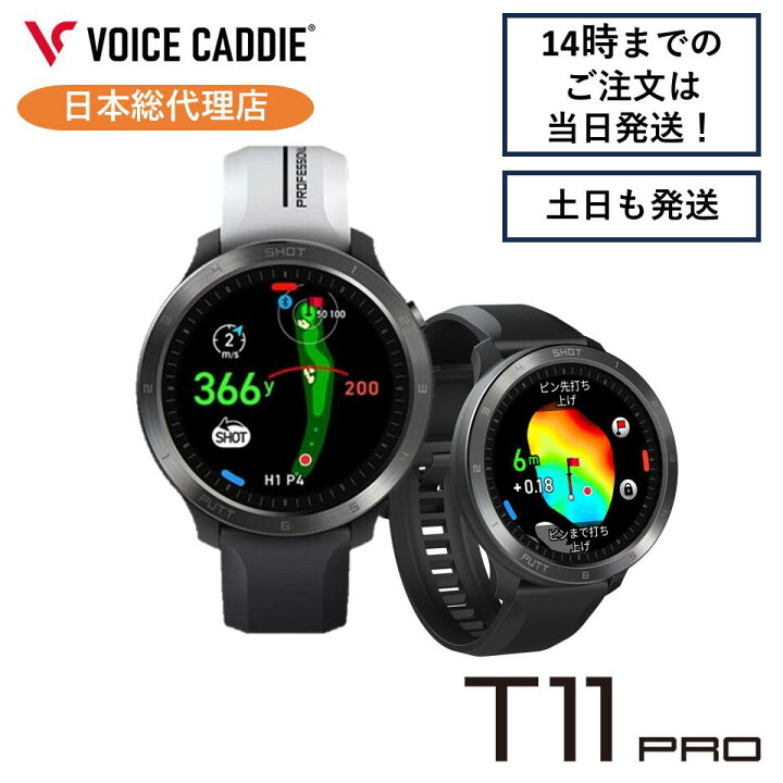 楽天市場】【P10倍！】【PRICEDOWN！】ボイスキャディT11PRO ボイス 