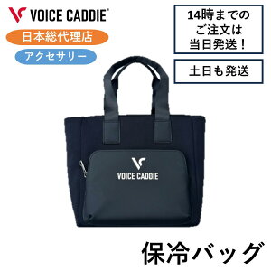 �N�[���[�g�[�g�o�b�O �ۗ�o�b�O ���ڕX��������I �X�|�[�c ���W���[ �A�E�g�h�A �{�C�X�L���f�B ���{���㗝�X �Ђ����X�|�[�c VOICE CADDIE