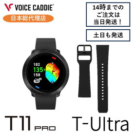 女性の方必見！ボイスキャディT11PRO本体+ボイスキャディT-Ultraベルト ゴルフウォッチ GPS距離計 ゴルフ距離計 ゴルフ距離計測器 腕時計 簡単充電 VOICE CADDIE 日本総代理店 ひさいスポーツ 無料ラッピング