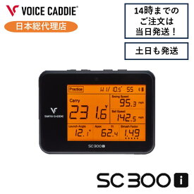 スイングキャディ SC300i 新品・未使用 軽くて小さい　持ち運び可 SWING CADDIE 弾道測定器 飛距離測定 ドップラーレーダー ローンチモニター 簡単充電 VOICE CADDIE 日本総代理店 ひさいスポーツ 無料ラッピング