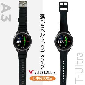 �����̕��K���I�{�C�X�L���f�BT12PRO�{��+�I�ׂ�{�C�X�L���f�B�x���g �S���t�E�H�b�` GPS�����v �S���t�����v �S���t�����v���� �r���v �ȒP�[�d VOICE CADDIE ���{���㗝�X �Ђ����X�|�[�c ��