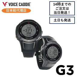 ボイスキャディ G3 ゴルフウォッチ GPS距離計