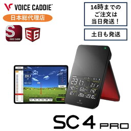 ボイスキャディ SC4PRO 自立型弾道測定器 リアルタイム3Dドライビングレンジ ショット分析