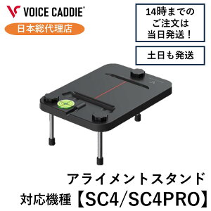 �{�C�X�L���f�BSC4PRO �A���C�����g�X�^���h ���������X�^���h VOICE CADDIE ���{���㗝�X �Ђ����X�|�[�c �������b�s���O